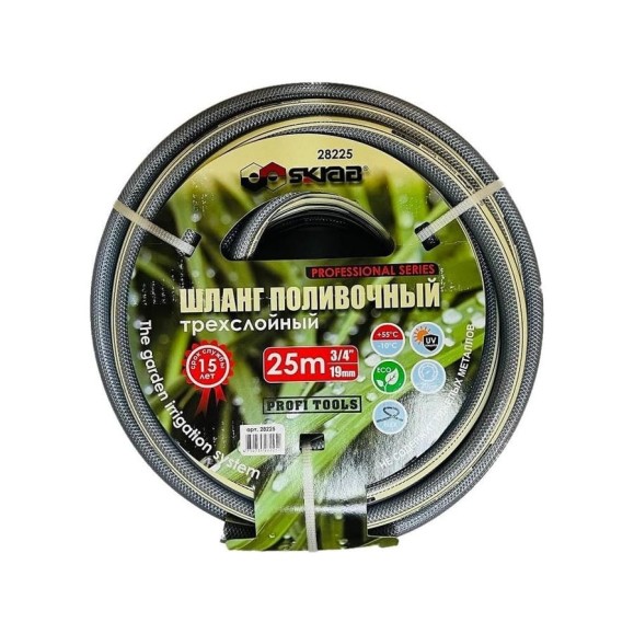 Поливочный шланг SKRAB 3/4", 25м, 20 бар, серый 28225
