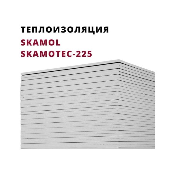 Теплоизоляционная плита РОССТИН SKAMOL Skamotec-225 1220x1000x30 НФ-00000437 Теплоизоляционная плита РОССТИН SKAMOL Skamotec-225 1220x1000x30 НФ-00000437