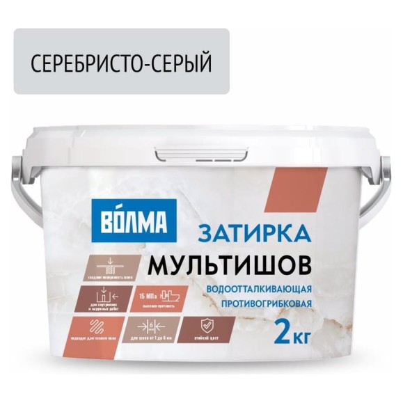 Сухая затирочная смесь ВОЛМА Мультишов серебристо-серая 2 кг 30001878 Сухая затирочная смесь ВОЛМА Мультишов серебристо-серая 2 кг 30001878