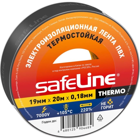 Изолента Safeline термостойкая ПВХ 19мм х 20м х 0,18 мм черная 25266 Изолента Safeline термостойкая ПВХ 19мм х 20м х 0,18 мм черная 25266