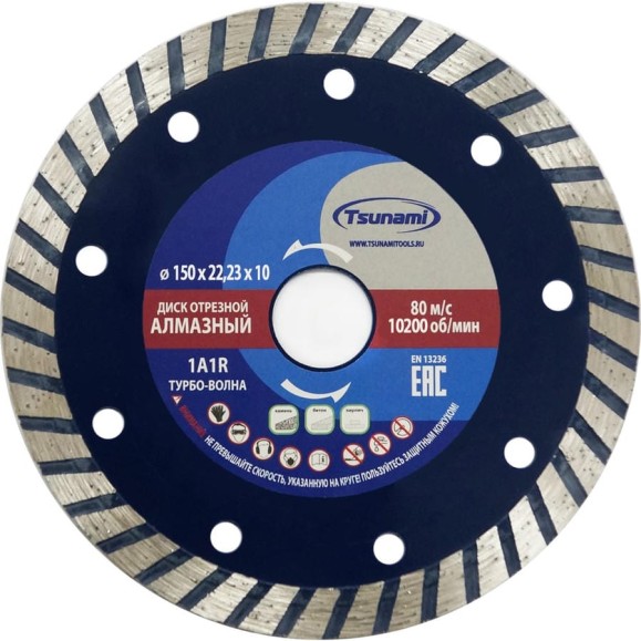 Диск алмазный по бетону 150x22.23x10 мм, Turbo Tsunami DD0003150022010