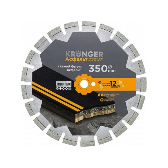 Алмазный диск по асфальту Kronger Lazer Asphalt 350 x 12 x 25.4 мм A200350 Алмазный диск по асфальту Kronger Lazer Asphalt 350 x 12 x 25.4 мм A200350
