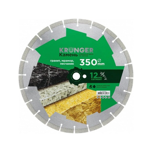 Диск алмазный сегментный по камню (350x25.4 мм) Kronger S200350 Диск алмазный сегментный по камню (350x25.4 мм) Kronger S200350
