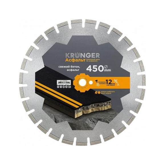 Алмазный диск по асфальту Kronger Lazer Asphalt 450 x 12 x 25.4 мм A200450 Алмазный диск по асфальту Kronger Lazer Asphalt 450 x 12 x 25.4 мм A200450
