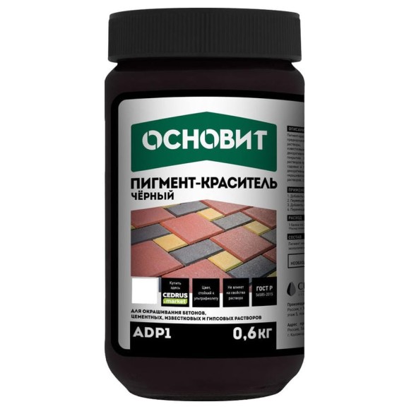 Пигмент-краситель Основит Колорскрин adp1 черный 87969 Пигмент-краситель Основит Колорскрин adp1 черный 87969
