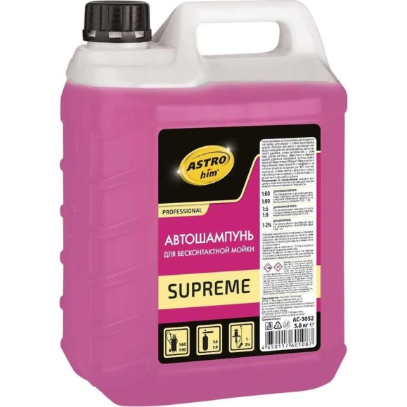 Автошампунь для бесконтактной мойки SUPREME 5.8 кг Astrohim AC3052 Автошампунь для бесконтактной мойки SUPREME 5.8 кг Astrohim AC3052
