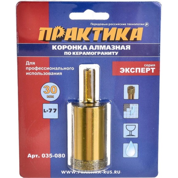Коронка алмазная по керамограниту (30 мм) ПРАКТИКА 035-080