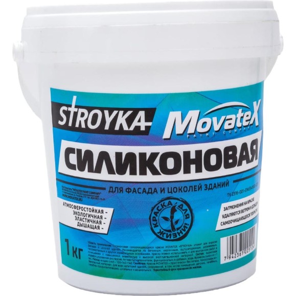 Водоэмульсионная краска Movatex Stroyka силиконовая, 1 кг Т94934