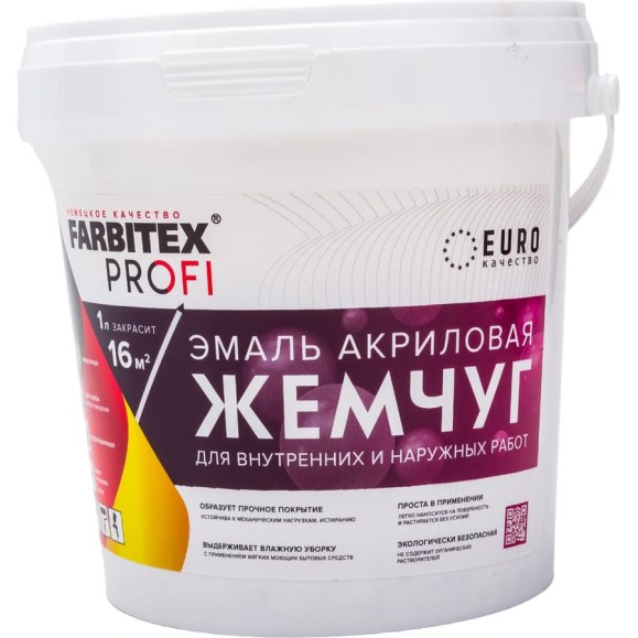 Акриловая эмаль Farbitex (жемчуг; 0.9 л) 4300009496