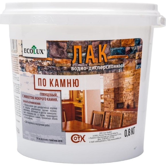 Лак по камню ECOLUX (глянцевый; 0.8 кг) 4607133683283 Лак по камню ECOLUX (глянцевый; 0.8 кг) 4607133683283