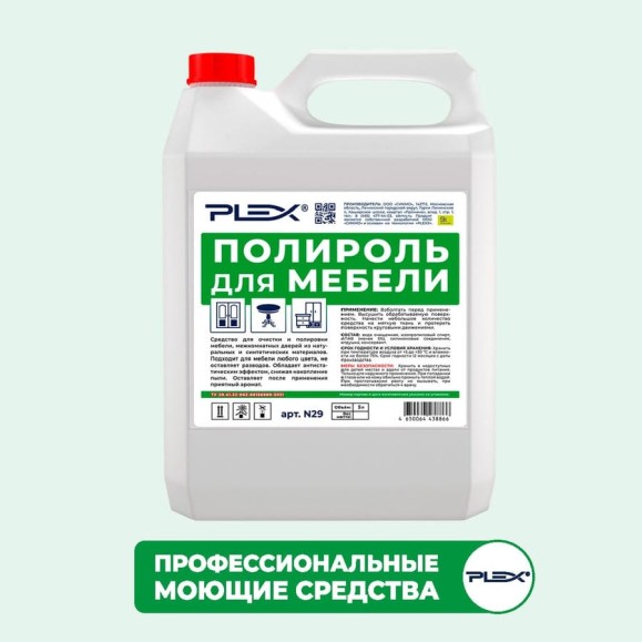 Полироль для мебели PLEX 5 л УТ000006332 Полироль для мебели PLEX 5 л УТ000006332