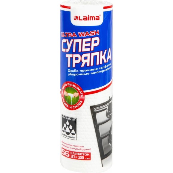 Уборочные целлюлозные салфетки LAIMA Ultra Wash многоразовые, особо прочные, 56 шт., супер тряпка, 21x28 см 607996 Уборочные целлюлозные салфетки LAIMA Ultra Wash многоразовые, особо прочные, 56 шт., супер тряпка, 21x28 см 607996