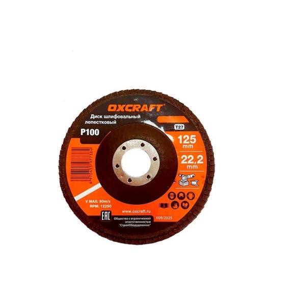 Диск лепестковый торцевой OXCRAFT, 12522,2 Р100 (Окскрафт) 06021043 Диск лепестковый торцевой OXCRAFT, 12522,2 Р100 (Окскрафт) 06021043