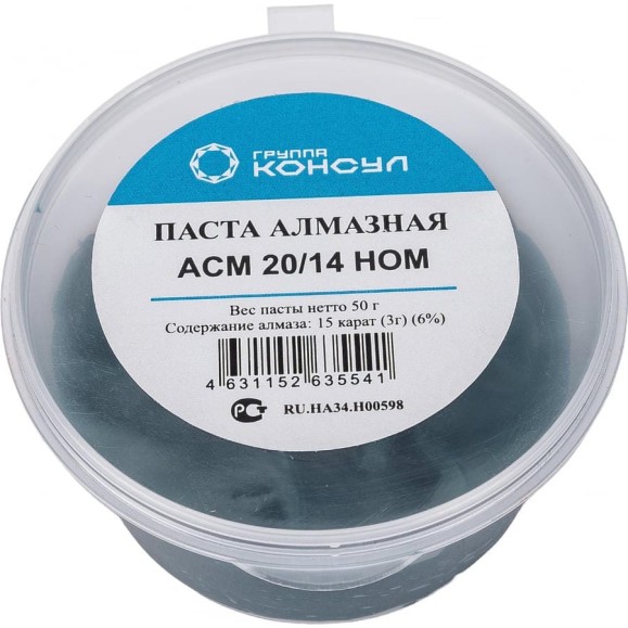 Паста алмазная АСМ 20/ 14 НОМ Группа Консул 4631152635541