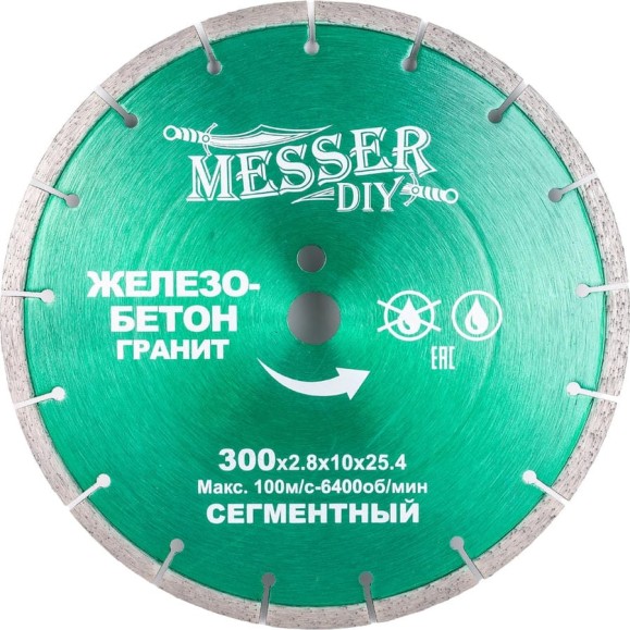 Диск алмазный сегментный по железобетону, граниту (300х25.4 мм) MESSER DIY 01.300.016