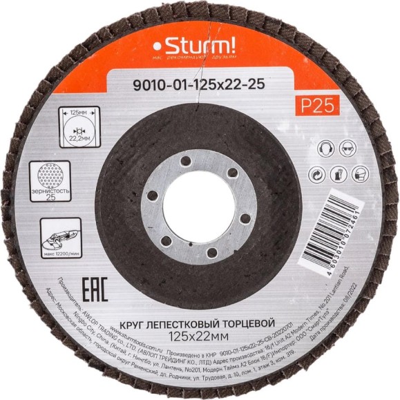 Круг зачистной лепестковый STURM 9010-01-125x22-25