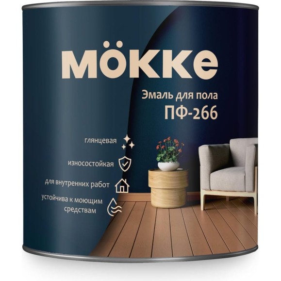 Эмаль для пола MÖKKE ПФ-266 желто-коричневая ( глянец), 0, 8 кг, 9504 Эмаль для пола MÖKKE ПФ-266 желто-коричневая ( глянец), 0, 8 кг, 9504