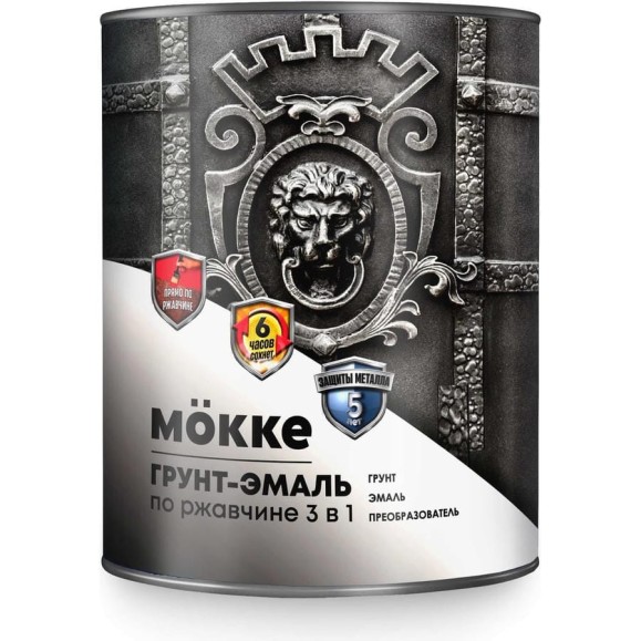 Грунт-эмаль MOKKE 3 в 1 по ржавчине, алкидно-уретановая, RAL 7004, сигнально-серый, 0,9 кг 9737