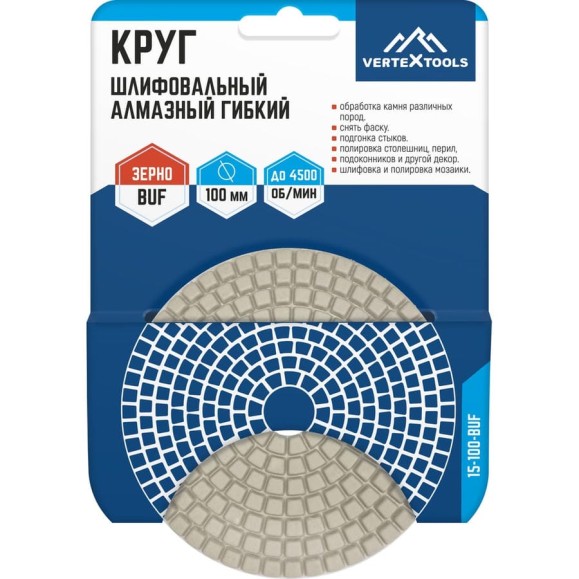 Круг шлифовальный черепашка для полировки мрамора BUF 100 мм vertextools 15-100-BUF Круг шлифовальный черепашка для полировки мрамора BUF 100 мм vertextools 15-100-BUF