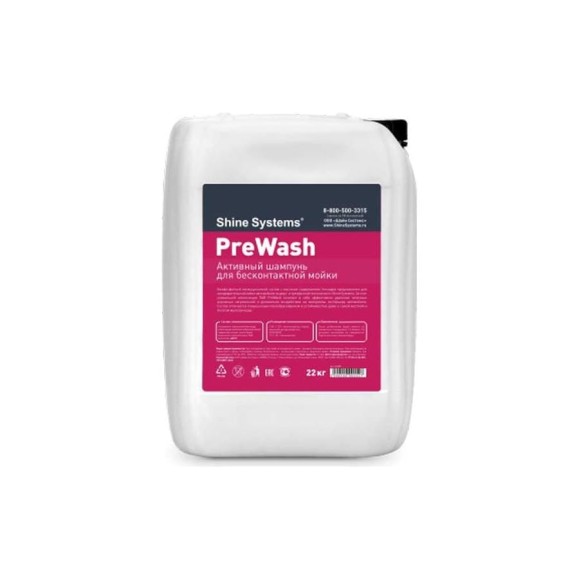 Активный шампунь для бесконтактной мойки PreWash 22 кг Shine systems SS899 Активный шампунь для бесконтактной мойки PreWash 22 кг Shine systems SS899