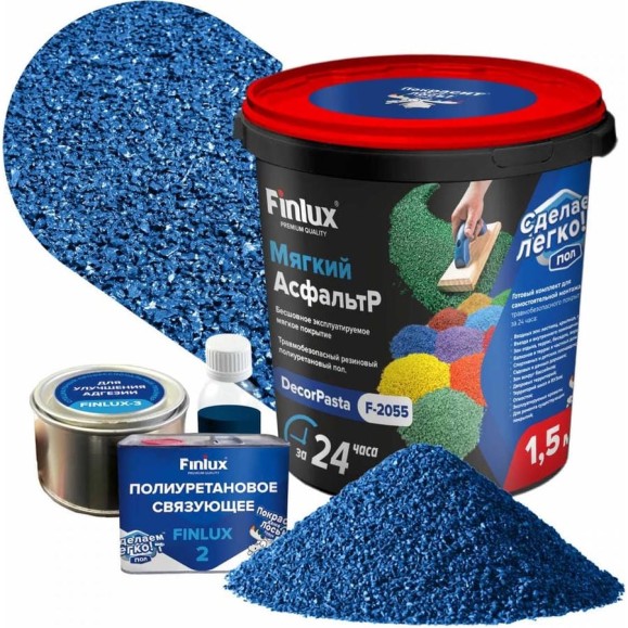 Резиновое полиуретановое покрытие Finlux F-2055 DecorPasta Мягкий АсфальтР Синий Ral 5005, 1,5 кв.м. 4603783208005 Резиновое полиуретановое покрытие Finlux F-2055 DecorPasta Мягкий АсфальтР Синий Ral 5005, 1,5 кв.м. 4603783208005