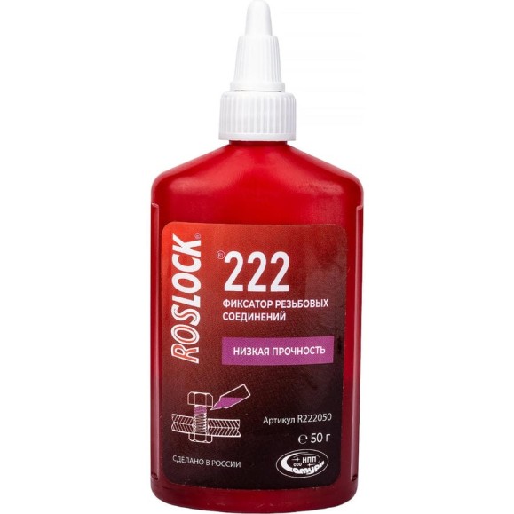 Фиксатор резьбовых соединений ROSLOCK 222 (низкой прочности; 50 гр) R222050 Фиксатор резьбовых соединений ROSLOCK 222 (низкой прочности; 50 гр) R222050