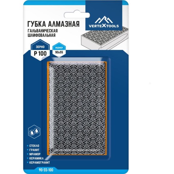 Губка алмазная гальваническая шлифовальная 90x55 мм, Р100 vertextools 90-55-100