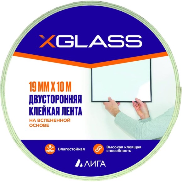 Клейкая двусторонняя лента на вспененной основе X-Glass 19 мм, 10 м, 160447