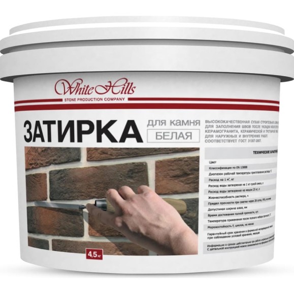 Белая затирка WhiteHills ведро 4,5 кг