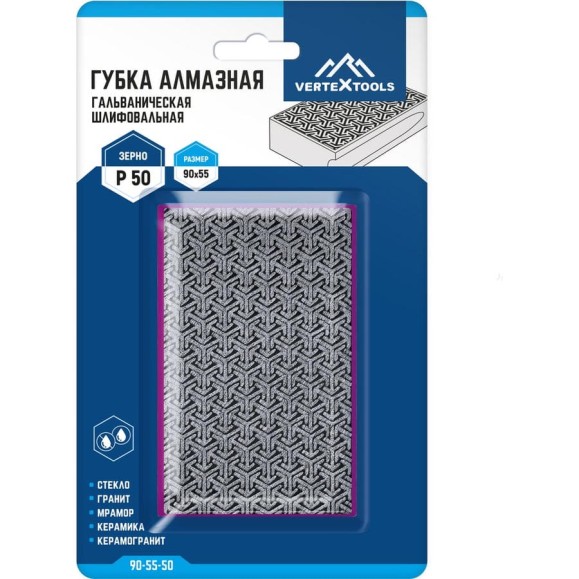 Губка алмазная гальваническая шлифовальная 90x55 мм, Р50 vertextools 90-55-50