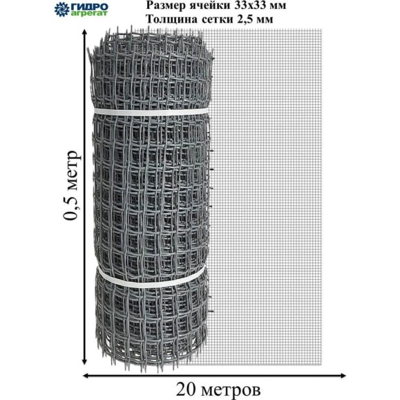 Садовая сетка Гидроагрегат ПРОФИ с квадратной ячейкой 33x33 мм, 0.5x20 м, серая Р1-00010079