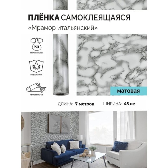 Самоклеящаяся пленка Центурион Мрамор итальянский, 0.45х7 м, мрамор/гранит m104 84051