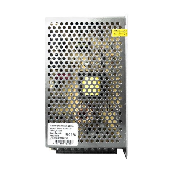 Блок питания PS-link 12В/20А 3 канала M1220 4283 Блок питания PS-link 12В/20А 3 канала M1220 4283