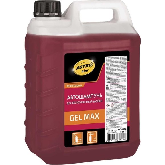 Автошампунь для бесконтактной мойки Gel Max 6 кг Astrohim AC4032 Автошампунь для бесконтактной мойки Gel Max 6 кг Astrohim AC4032