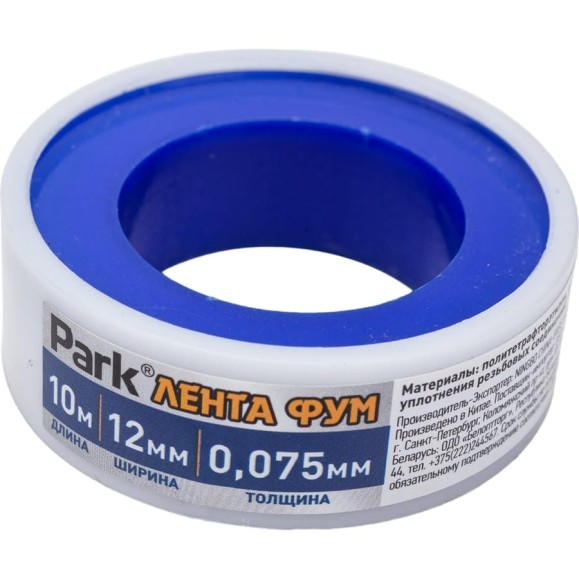 ФУМ лента PARK 12х0,075 мм, 10 м 104531