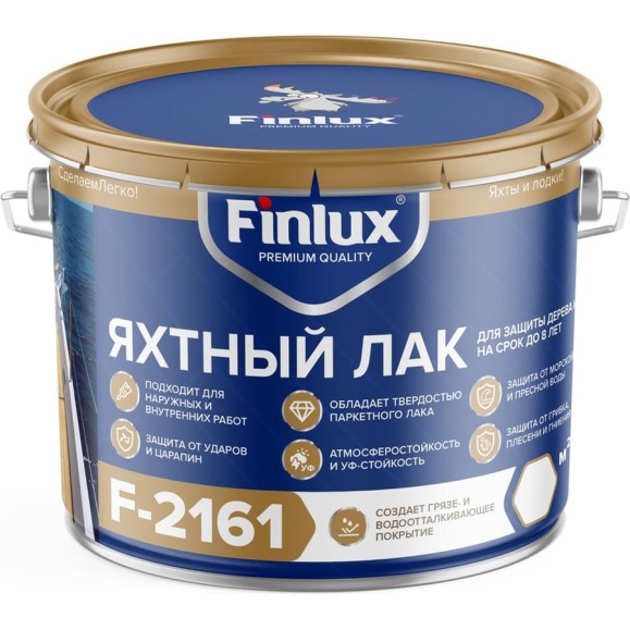 Водостойкий яхтный лак для дерева Finlux F-2161 бесцветный, 1 кг 4603783208579 Водостойкий яхтный лак для дерева Finlux F-2161 бесцветный, 1 кг 4603783208579