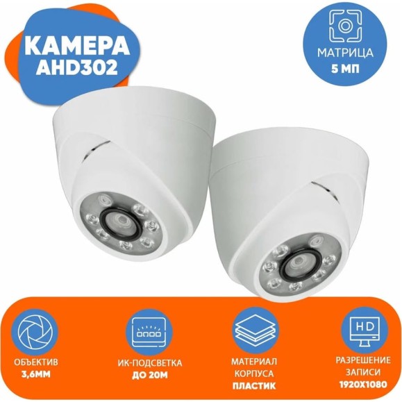 Комплект видеонаблюдения PS-link ahd 2мп kit-a203hd 3 камеры для помещения 3956 Комплект видеонаблюдения PS-link ahd 2мп kit-a203hd 3 камеры для помещения 3956