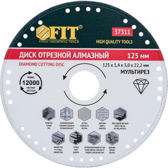 Диск отрезной алмазный универсальный Мультирез (125х1.4х3х22.2 мм) FIT 37311 Диск отрезной алмазный универсальный Мультирез (125х1.4х3х22.2 мм) FIT 37311
