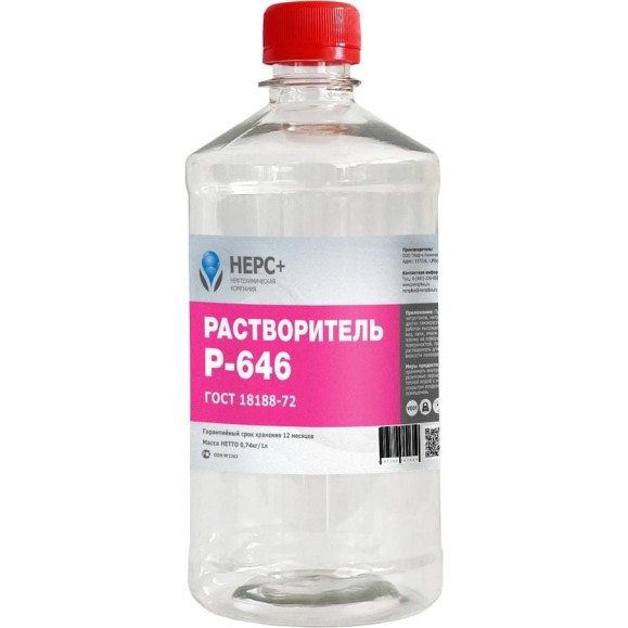 Растворитель НЕРС+ Р-646 бутылка ПЭТ 1 л 100030