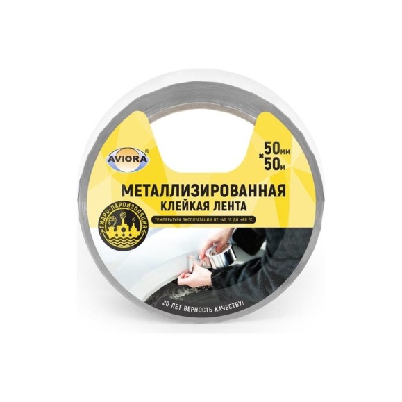 Металлизированная клейкая лента AVIORA BOPP 28 мкм, 50 мм, 50 м 302-017 Металлизированная клейкая лента AVIORA BOPP 28 мкм, 50 мм, 50 м 302-017