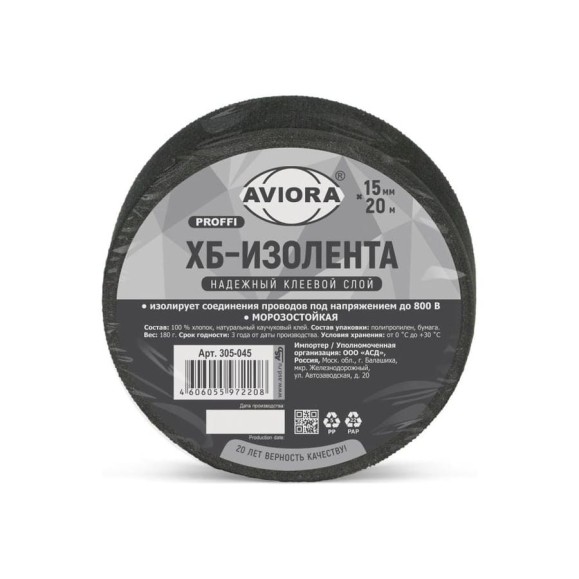 Изолента ХБ AVIORA 15мм 20 м вес 180 г. 305-065 Изолента ХБ AVIORA 15мм 20 м вес 180 г. 305-065
