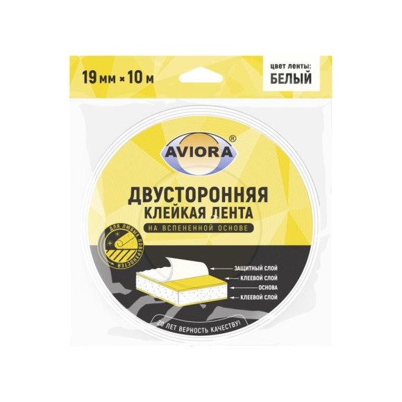 Двусторонняя клейкая лента на вспененной основе AVIORA 19 мм, 10 м, белая 302-020 Двусторонняя клейкая лента на вспененной основе AVIORA 19 мм, 10 м, белая 302-020