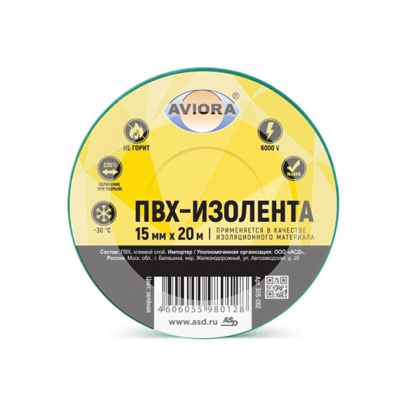 Изолента ПВХ AVIORA 15 мм, 20 м, зеленая 305-062 Изолента ПВХ AVIORA 15 мм, 20 м, зеленая 305-062