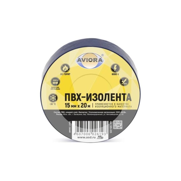 Изолента AVIORA ПВХ, 15 мм, 20 м, синяя 305-005 Изолента AVIORA ПВХ, 15 мм, 20 м, синяя 305-005