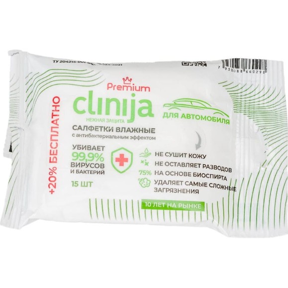 Влажные спиртовые салфетки для автомобиля CLINIJA 15 шт. AN0040015
