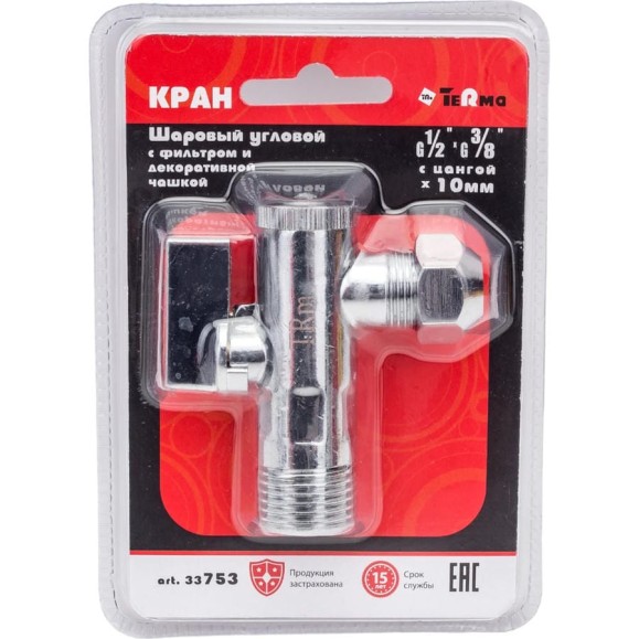 Шаровый угловой кран с фильтром Terma TRm 1/2х3/8 с цангой на 10 мм., с отражателем 25644