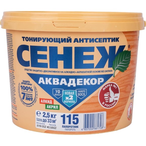 Антисептик для дерева СЕНЕЖ АКВАДЕКОР Х2-115 папоротник, 2.5 кг 11075