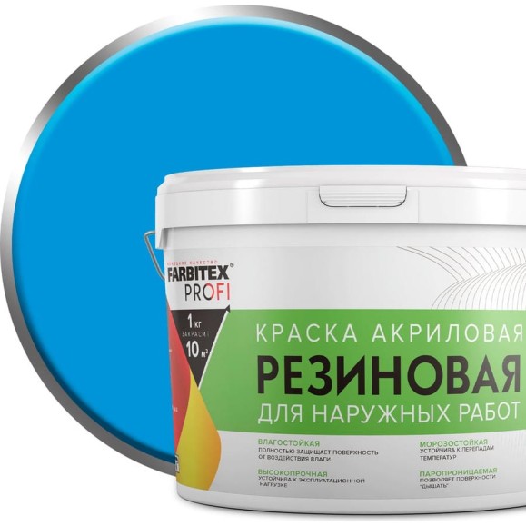 Акриловая резиновая краска FARBITEX ПРОФИ (голубой; 14 кг) 4300002362 Акриловая резиновая краска FARBITEX ПРОФИ (голубой; 14 кг) 4300002362