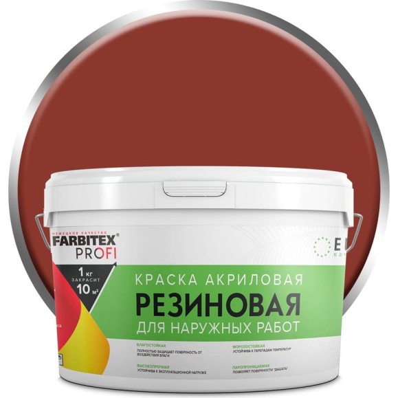 Акриловая резиновая краска FARBITEX ПРОФИ (красно-коричневый; 3 кг) 4300002368