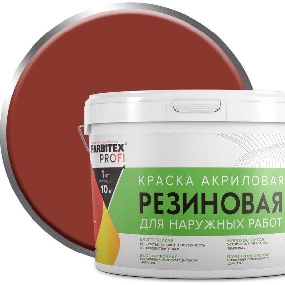 Акриловая резиновая краска FARBITEX ПРОФИ (красно-коричневый; 14 кг) 4300002370 Акриловая резиновая краска FARBITEX ПРОФИ (красно-коричневый; 14 кг) 4300002370